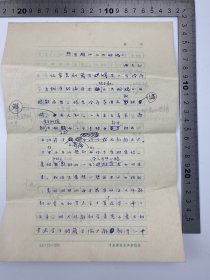 同一来源：曲六乙（1930-，著名戏剧家）多字 多处 修改 手稿 《热耳酸心<大明魂>》六页 完整 【240401 05】