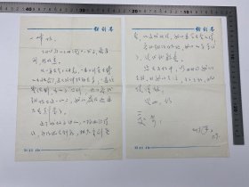 同一来源：胡晓秋（1935-，《戏剧界》主编，安徽文联副主席、安徽电影家协会副主席，戏剧家） 致 一峰 信札 一通 两页 提及不发表 齐致翔 《大明魂》一稿 等 事宜【240401 08】