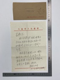 赵丹家族旧藏：1988年 原宪千（大连造船厂厂长，大连市副市长）、杜明 致 黄宗英 信札 【240416 01】