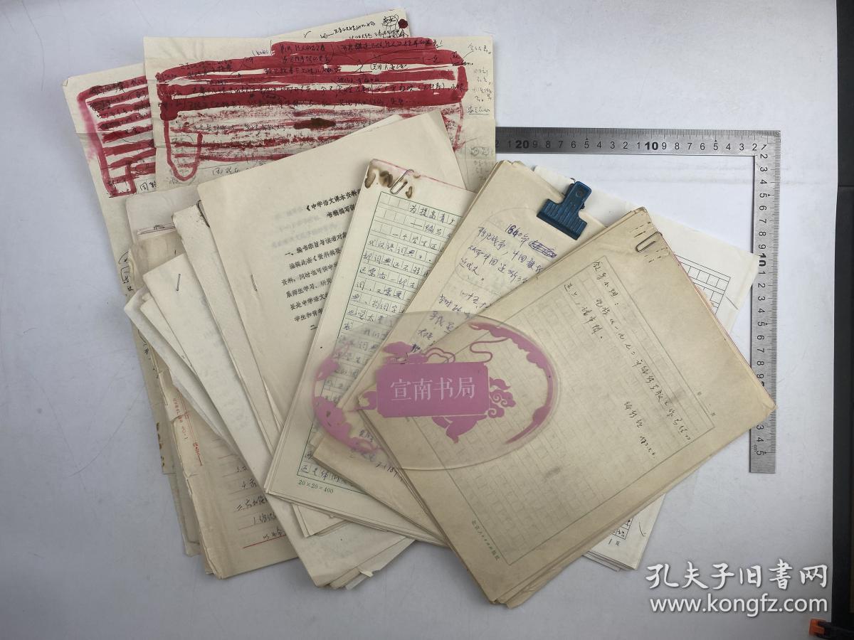 【图】同一来源:白波 回忆编辑 工作 手稿 《编书要编有特点的书》两份 有 朱笔修改,书稿审读报告、一九七二年 编辑出版工作总结、工作设想