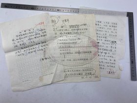 宣南精品：雷瑞之（1944-2013，四川省美術(shù)家協(xié)會(huì)連環(huán)畫漫畫藝術(shù)委員會(huì)主任、漫畫研究會(huì)會(huì)長(zhǎng)）、吳國(guó)梁（1948-，濟(jì)南“漫畫爺爺”）、藍(lán)建安（1926-？，漫畫家） 手稿《文明語(yǔ)言》《懶人》《亨利》等 三種 三頁(yè) 應(yīng) 發(fā)表過(guò) 出版物 自尋 （人美社美術(shù)、考古文獻(xiàn)）【240102 40】
