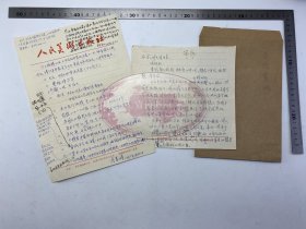 宣南精品： 1986年 刘玉山（1940-，中国美术出版总社副董事长）、李文昭（1934-1924，人民美术出版社副总编辑）签名、批示 詹蕙娟  关于 编辑 出版《中国民间剪纸选集》手稿 及 詹蕙娟（1923-，人民美术出版社编审） 致 石可、叶又新 信札 底稿 （人美社美术、考古文献）【231220 28】