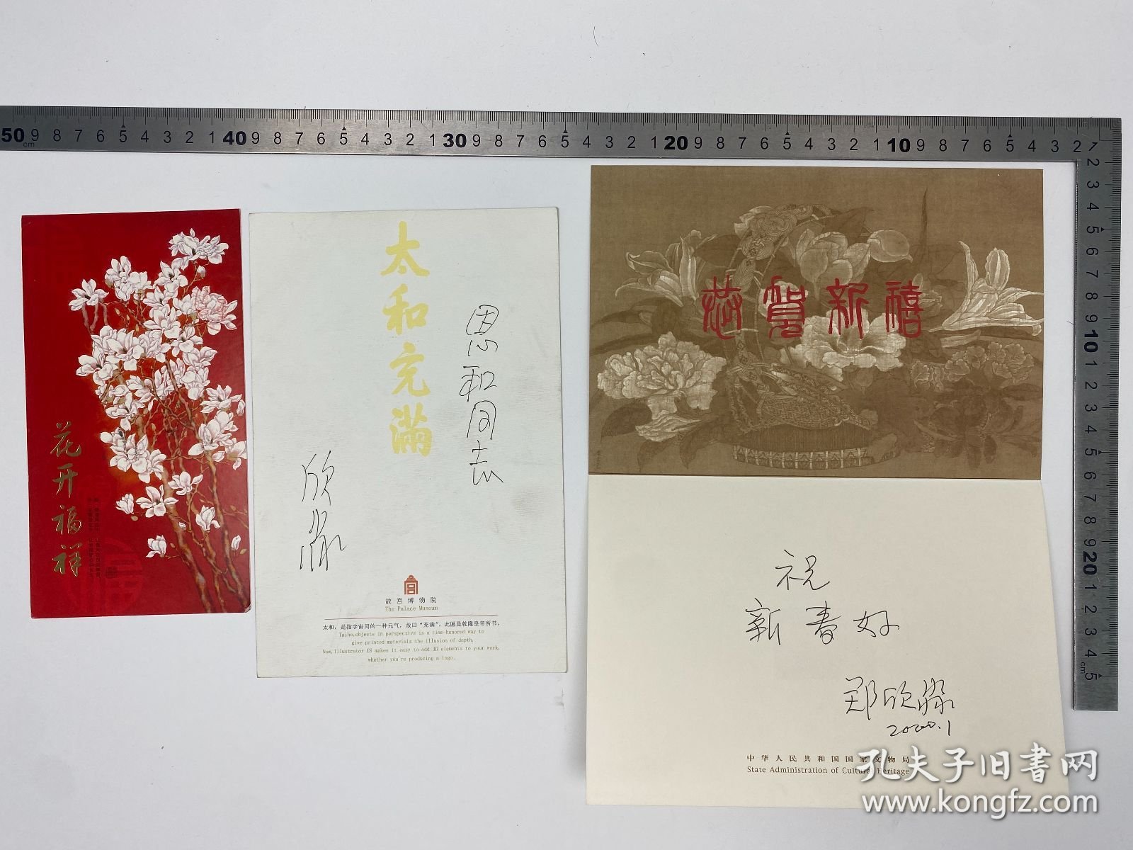 张恩和旧藏：王世家（1941-2018，鲁迅博物馆研究员、《鲁迅研究月刊》副主编）、孙玉石（1935-，北京大学中文系主任， 教授）、张菊玲（1937-，中央民族大学教授）夫妇、文师华（1961-，中国社科院文学研究所研究员）、强英良（鲁迅研究专家）、郑欣淼（1947-，故宫博物院院长）、刘运峰（南开大学文学院传播学系教授、博士生导师）致 张恩和 贺卡、明信片 七枚 合售 【250917 40】