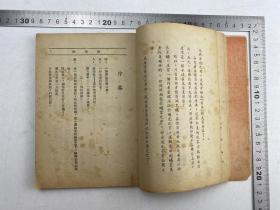 新文学精品：民国 时期 陈白尘（1908-1994，著名作家、编剧，南京大学中文系教授） 毛笔签名本 致 宏雨 弟 签名本 陈白尘 著 《升官图》群益现代剧丛书之三 群益出版社 民国 三十五年 1946年 版 梁琛 装帧 3幕政治讽刺喜剧《升官图》是中国现代话剧史上的优秀代表作之一，把一个小县城肮脏的官场交易展现在舞台上，画出了一幅贪赃枉法、鲜廉寡耻、“关系”之学盛行、真理良心丧尽的群-丑-图。