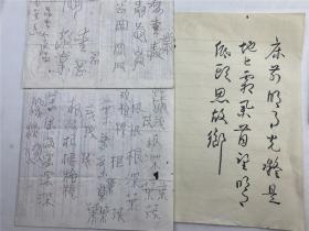 弓彤轩题词一组14页（革命家林铁（开国河北第一书记）弓彤轩（妇女革命领袖 书法家）旧藏，未落款，具体如图）【230208C 18】