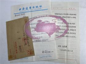 同一来源：张安平（上海远东出版社对外合作部副主任）、姚育明（1952-，资深编辑）、石成德致石湾信札三通（附封两枚，具体如图）【211022B 16】