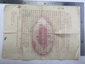 稊园诗词社文献：1964年 李正学（1885-？，湖北候补府经历。清末镇江文坛之耆硕李恩绶之孙） 自印 红印 油印 《八十述怀》 八开 略有破损 见图片 【231130 22】