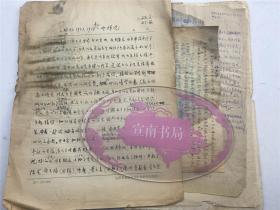 革命史料：侯-薪六七十年代手写交待手稿“回忆1937/1938年的一些情况”、“关于阶梯教室签名情况”等一组七页（侯-薪( 1910—1985 )革命家 抗战时期保定、唐山第一书记 著有《薪胆录》，具体如图）【230303C 20】