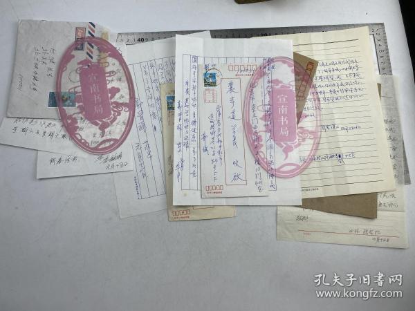 同一来源：李毓明（(Rev. Francis Li香港 著名 神父 司铎）、郭晋禄、周宏溟（1926-，作家、编辑）、张习孔（1925-2007，北京教育学院教授）、龚士俊（北京市平谷县食品公司副经理）、孟波、文霞、柳琪 等 致 白波 等 信札、签名照  十通 十五页 【230824 31】