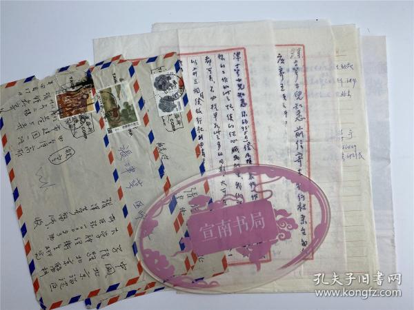 张津萼（北京医科大精研所研究员、副所长）旧藏：张钟崧（1895-？）（张津萼父亲，1914年北京大学工学院机械科）致张津萼家信一组四通合拍（具体如图）【210816C 29】