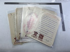 琴人李璠：六、七十年 特殊时期 李璠（1915-2008，第二批国家级非物质文化遗产项目古琴艺术代表性传承人） 手稿 二十份 多页 一组 合售部分 为 复写件【240314 22】