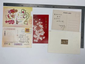 张恩和旧藏：王世家（1941-2018，鲁迅博物馆研究员、《鲁迅研究月刊》副主编）、孙玉石（1935-，北京大学中文系主任， 教授）、张菊玲（1937-，中央民族大学教授）夫妇、文师华（1961-，中国社科院文学研究所研究员）、强英良（鲁迅研究专家）、郑欣淼（1947-，故宫博物院院长）、刘运峰（南开大学文学院传播学系教授、博士生导师）致 张恩和 贺卡、明信片 七枚 合售 【250917 40】