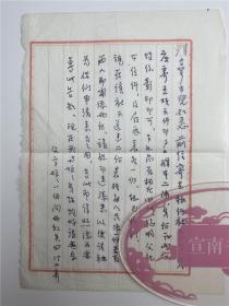 张津萼（北京医科大精研所研究员、副所长）旧藏：张钟崧（1895-？）（张津萼父亲，1914年北京大学工学院机械科）致张津萼家信一组四通合拍（具体如图）【210816C 29】