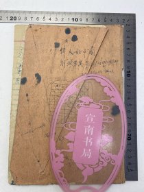 钢铁设计院史料：1968年 冶金设计总院 值班日记 一册 第一手资料 史料价值丰富【240222 19】