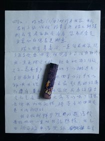 湖北江陵名人‌田心棣‌，美国密执安州立大学生物物理系主任、化学家、生物物理学家，因创始和发展厚度只有百万分之一厘米的双分子类脂膜而在国际生物物理学和胶体化学界享有声誉，在双层类脂膜领域的研究工作具有开创性意义。田心棣‌写给四叔田方增（著名数学家）信札1通一张两面 五