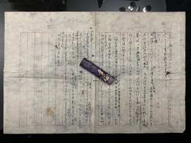 浙江紹興名人陸賜麟（1929年2月-2017年10月，天津大學(xué)本科、清華大學(xué)碩士，留蘇博士，妥妥頂級(jí)學(xué)霸，受到茅以升尊重的著名建筑鋼結(jié)構(gòu)專家），中國(guó)預(yù)應(yīng)力鋼結(jié)構(gòu)拓荒者，北京工業(yè)大學(xué)教授，陸賜麟信札一通