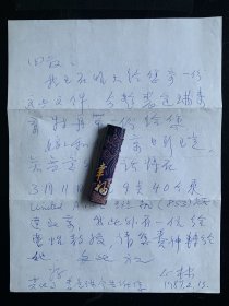 湖北江陵名人‌田心棣‌，美国密执安州立大学生物物理系主任、化学家、生物物理学家，因创始和发展厚度只有百万分之一厘米的双分子类脂膜而在国际生物物理学和胶体化学界享有声誉，在双层类脂膜领域的研究工作具有开创性意义。田心棣‌写给四叔田方增（著名数学家）信札1通一张两面 三