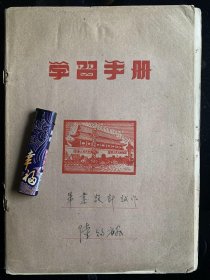 浙江紹興名人陸賜麟（1929年2月-2017年10月，天津大學(xué)本科、清華大學(xué)碩士，留蘇博士，妥妥頂級(jí)學(xué)霸，受到茅以升尊重的著名建筑鋼結(jié)構(gòu)專家），中國(guó)預(yù)應(yīng)力鋼結(jié)構(gòu)拓荒者，北京工業(yè)大學(xué)教授，陸賜麟蘇聯(lián)留學(xué)時(shí)期博士（蘇聯(lián)叫副博士）《畢業(yè)設(shè)計(jì)試作》手稿，很漂亮，這才是真正的博士畢業(yè)設(shè)計(jì)！現(xiàn)在的博士畢業(yè)論文、畢業(yè)設(shè)計(jì)，哈哈，哈哈……90頁(yè)