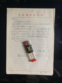 同一上款，王枫林写给中国当代著名诗人李瑛信札一通