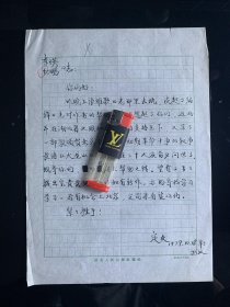 同一上款，湖北沙市名人，中国作协湖北分会第四、五、六届理事，作家郑定友写给中国当代著名诗人李瑛、纪鹏，毛笔信札一通，另附河北文联《登攀》编辑部一封