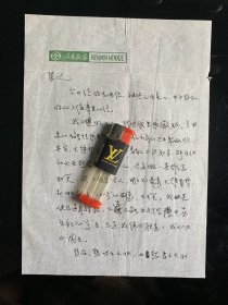 湖北武汉名人，女作家向前（笔名国勤）写给作家涂光群信札一通2页