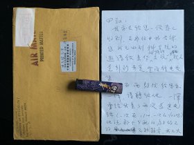 湖北江陵名人‌田心棣‌，美国密执安州立大学生物物理系主任、化学家、生物物理学家，因创始和发展厚度只有百万分之一厘米的双分子类脂膜而在国际生物物理学和胶体化学界享有声誉，在双层类脂膜领域的研究工作具有开创性意义。田心棣‌写给四叔田方增（著名数学家）信札1通一张两面，附信封