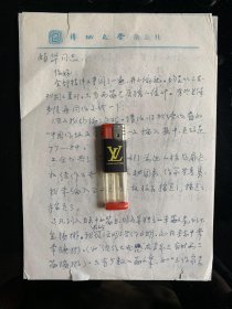 湖北黄陂名人，《传记文学》主编，著名作家涂光群信札一通