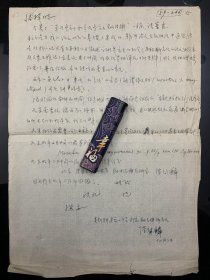 浙江紹興名人陸賜麟（1929年2月-2017年10月，天津大學(xué)本科、清華大學(xué)碩士，留蘇博士，妥妥頂級(jí)學(xué)霸，受到茅以升尊重的著名建筑鋼結(jié)構(gòu)專家），中國(guó)預(yù)應(yīng)力鋼結(jié)構(gòu)拓荒者，北京工業(yè)大學(xué)教授，陸賜麟信札一通