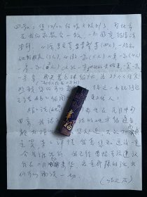 湖北江陵名人‌田心棣‌，美国密执安州立大学生物物理系主任、化学家、生物物理学家，因创始和发展厚度只有百万分之一厘米的双分子类脂膜而在国际生物物理学和胶体化学界享有声誉，在双层类脂膜领域的研究工作具有开创性意义。田心棣‌写给四叔田方增（著名数学家）信札1通一张两面 四
