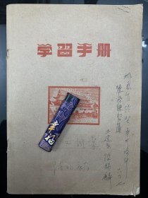 浙江紹興名人陸賜麟（1929年2月-2017年10月，天津大學(xué)本科、清華大學(xué)碩士，留蘇博士，妥妥頂級(jí)學(xué)霸，受到茅以升尊重的著名建筑鋼結(jié)構(gòu)專家），中國(guó)預(yù)應(yīng)力鋼結(jié)構(gòu)拓荒者，北京工業(yè)大學(xué)教授，陸賜麟手稿筆記本，寫(xiě)60頁(yè)