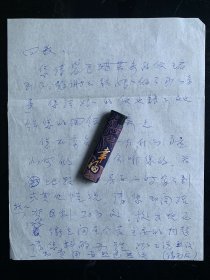 湖北江陵名人‌田心棣‌，美国密执安州立大学生物物理系主任、化学家、生物物理学家，因创始和发展厚度只有百万分之一厘米的双分子类脂膜而在国际生物物理学和胶体化学界享有声誉，在双层类脂膜领域的研究工作具有开创性意义。田心棣‌写给四叔田方增（著名数学家）信札1通一张两面