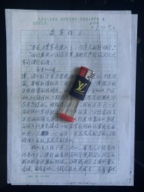 湖北武昌名人，著名作家、政论家、电影剧作家 ，杰出的党的新闻工作者黄钢信札一通 二