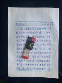 湖北武昌名人，著名作家、政论家、电影剧作家 ，杰出的党的新闻工作者黄钢信札一通 二