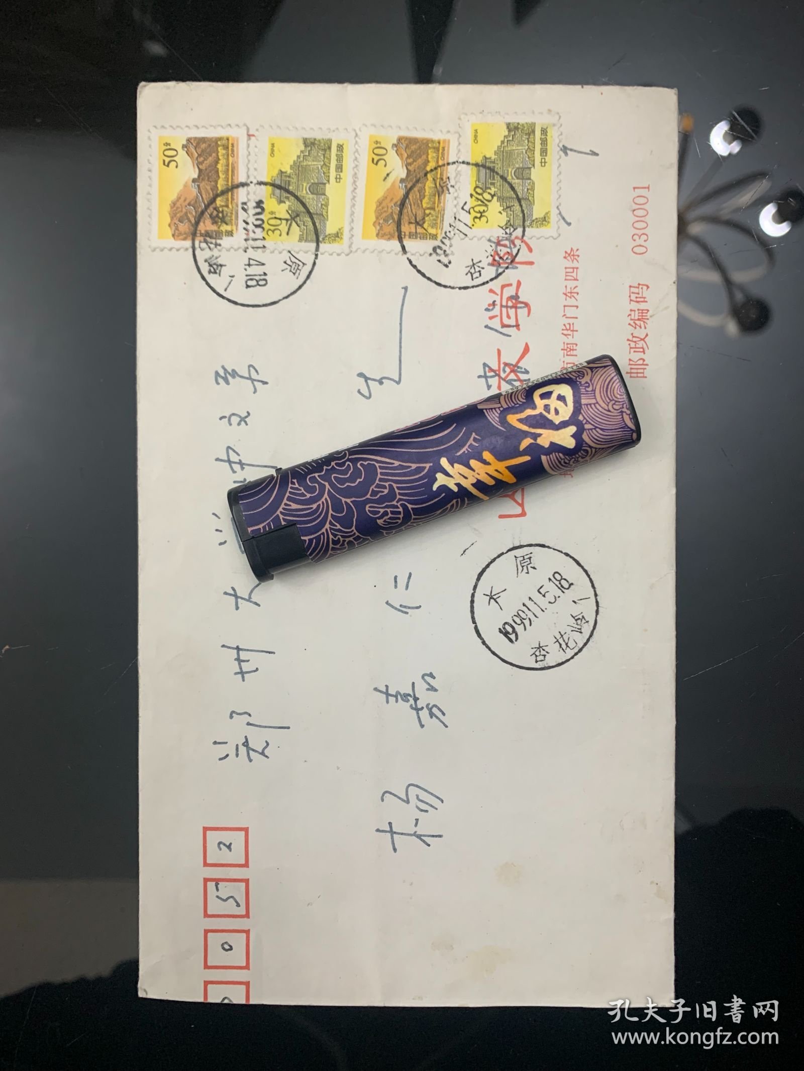 湖南临湘名人王樟生(1932～2021)，传奇的女作家，王樟生信札一通2页，附信封