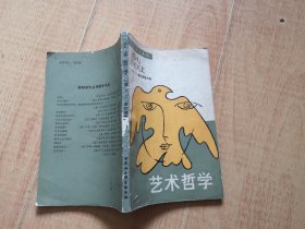 奥尔德里奇【艺术哲学】