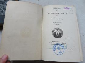 1894年 小泉八云著 《陌生日本的一瞥》，光绪时期英文版  《Glimpses of Unfamiliar Japan 》封面图为凹凸版， 32开硬精装两册一套全，附晚晴民国北平协和医学院藏书票 ，描写晚清时日本风光、民俗民风、宗教习俗、民间传说等，为小泉八云成名之作。