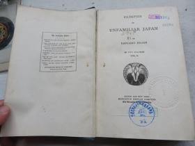 1894年 小泉八云著 《陌生日本的一瞥》，光绪时期英文版  《Glimpses of Unfamiliar Japan 》封面图为凹凸版， 32开硬精装两册一套全，附晚晴民国北平协和医学院藏书票 ，描写晚清时日本风光、民俗民风、宗教习俗、民间传说等，为小泉八云成名之作。