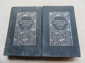 1894年 小泉八云著 《陌生日本的一瞥》，光绪时期英文版  《Glimpses of Unfamiliar Japan 》封面图为凹凸版， 32开硬精装两册一套全，附晚晴民国北平协和医学院藏书票 ，描写晚清时日本风光、民俗民风、宗教习俗、民间传说等，为小泉八云成名之作。