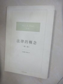 法律的概念...
