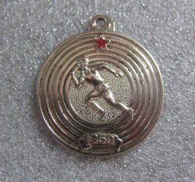 1959年沈阳军区体育运动大会第二名奖章（铜镀铬）