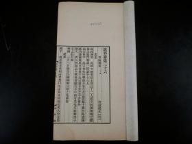 民国涵芬楼超大开本，活字排印《说郛【酉阳杂俎】酉阳杂俎续集】繙古丛编】艇斋诗话】溪诗话】蟹略】云南志略】七种一厚册，为人们描绘了历史真实的社会生活图景，历史车轮走过的一个文化繁荣时代，描绘详实，有据可考，史料价值极高，内容珍贵罕见