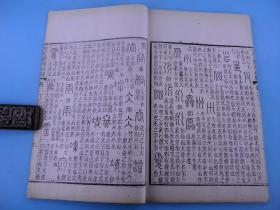 山东安丘县清代语言学家、文字学家王筠著作】清咸丰七年刻本《说文系传校录》原装三十卷四厚册全套，王筠以生平平精诣所萃，终成之言，戛戛独造，前所未有，“宛如一座丰碑，高高地矗立在说文学史册上”。 是书白纸胜雪。墨若点漆， 大开本，27厘米*17.5厘米，版本研究价值巨大，罕见珍贵。