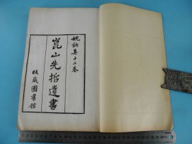 昆山名人朱柏庐著作】精写刻【朱柏庐先生愧讷集】原装六卷六厚册全,开本巨大28.8厘米x20.朱用纯，字致一，号柏庐，明末清初江苏昆山县人。著名理学家、教育家。他潜心治学，以程、朱理学为本，提倡知行并进，躬行实践。他深感当时的教育方法，使学生难以学到真实的学问，故写了《愧讷集》、《辍讲语》，《大学中庸讲义》。是书名家手写上板，字体俊朗有力，点划皆坚挺俊美。极为初刻初印，字迹清晰，墨色润泽。实属珍贵