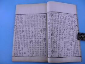 山东安丘县清代语言学家、文字学家王筠著作】清咸丰七年刻本《说文系传校录》原装三十卷四厚册全套，王筠以生平平精诣所萃，终成之言，戛戛独造，前所未有，“宛如一座丰碑，高高地矗立在说文学史册上”。 是书白纸胜雪。墨若点漆， 大开本，27厘米*17.5厘米，版本研究价值巨大，罕见珍贵。