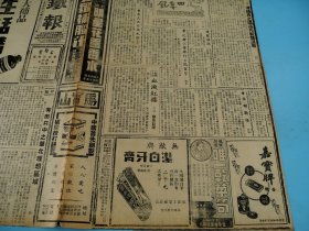 民国25年8月16日上海《铁报》一份全，张恨水主编。邵飘萍、张恨水、陈蝶衣等名家为长期撰稿人。大对开报纸，双面印刷，完整保存近百年，往昔随风逝，唯铁报把往事新闻历历在目一一呈现，珍贵罕见！