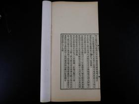 【重装加衬】民国涵芬楼超大开本，活字排印【乐城遗言【隋遗录【砚史【砚谱【端溪砚谱【法书苑】存6种全一厚册，珍稀随笔集；砚台赏鉴收藏书；法书文化传承，全书自然陈旧，古色古香。