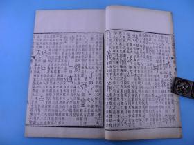 山东安丘县清代语言学家、文字学家王筠著作】清咸丰七年刻本《说文系传校录》原装三十卷四厚册全套，王筠以生平平精诣所萃，终成之言，戛戛独造，前所未有，“宛如一座丰碑，高高地矗立在说文学史册上”。 是书白纸胜雪。墨若点漆， 大开本，27厘米*17.5厘米，版本研究价值巨大，罕见珍贵。