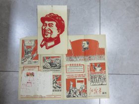 【红战笔】画刊，首都红代会中央戏曲学院，套红毛主席木刻像，漫画，珍品少见！毛主席剪纸画像，实寄封（贴1975年全国农业学大寨会议邮票）3件合拍！都包老！C2