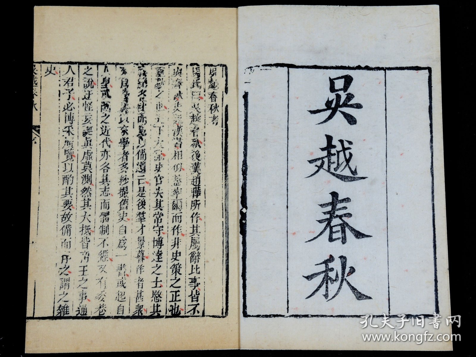 清刻本【吴越春秋】六册一套全，所记载的内容以春秋末年至战国初期吴越争霸的历史事实为主干，上溯夏禹，下迄两汉，旁及诸侯列国，对这一历史时期吴越地区的政治、经济、军事、天文、地理、历法、语言等多有所涉及，被誉为“地方志鼻祖”。