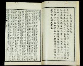 民国精印珍本小说《黄山领要录》《大云山房杂记》原装一册全。阳湖文派创始人恽敬、早雁诗录第一人汪洪度撰，读来如诗如画，仿入奇境，倍感神秘！在清初一度流传甚广。本书印制精良，珍贵罕见！